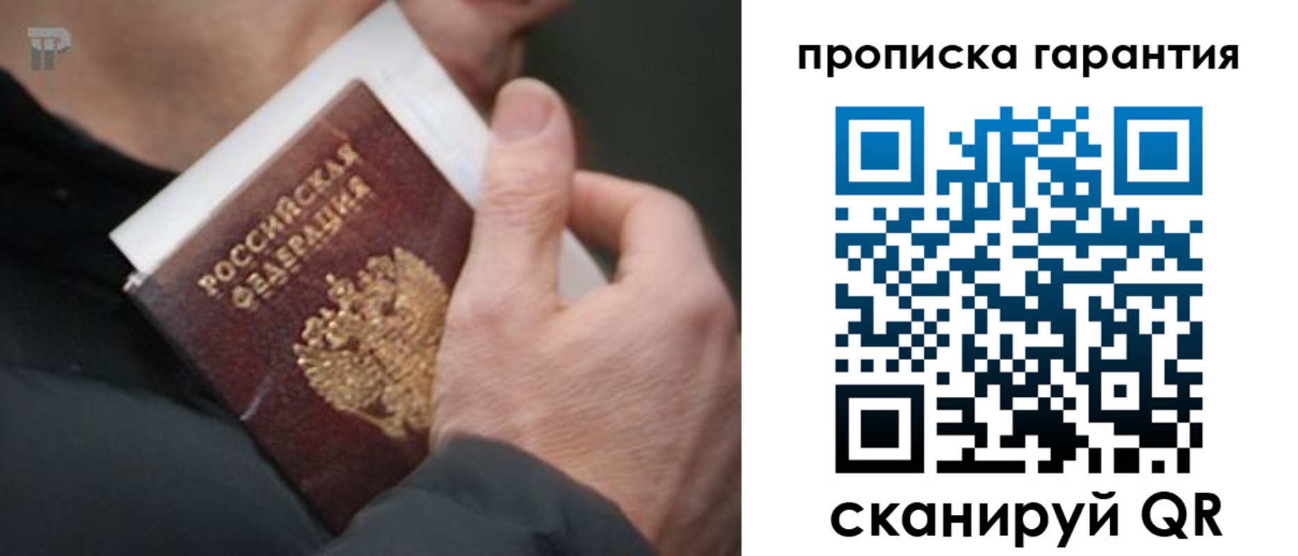 временная регистрация для всех в Краснотурьинске